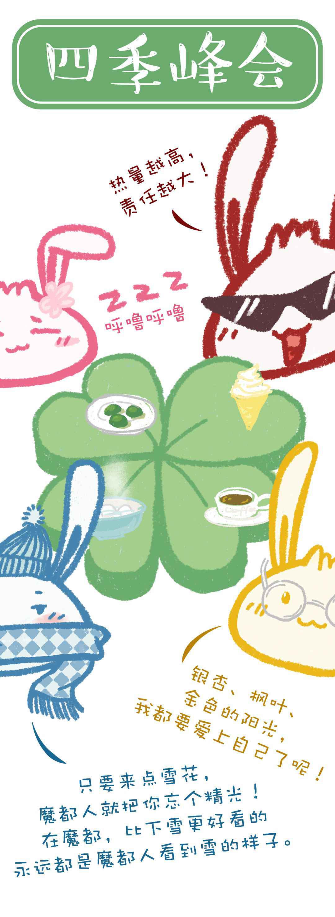 上海12月1日正式入冬 数据理会四季变革