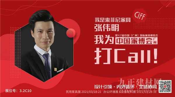  CIFF广州 | 大牌提前看：索菲尼，聚焦成就沙发，做二代「守梦人」