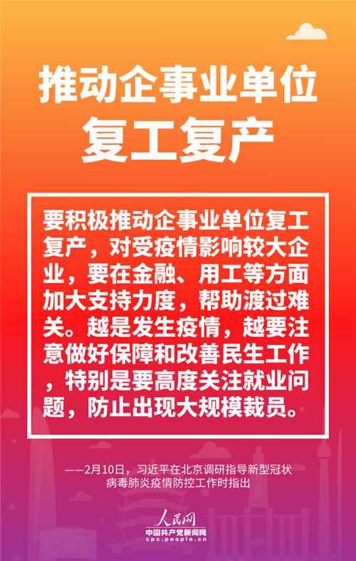 疫情无情 民生暖心！系列海报感受习近平的为民初心