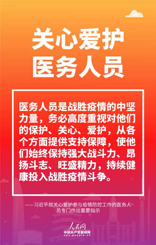 疫情无情 民生暖心！系列海报感受习近平的为民初心