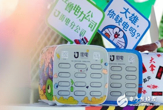 共享充电宝的命根子将来将是如何已被紧握，成败在专利一举