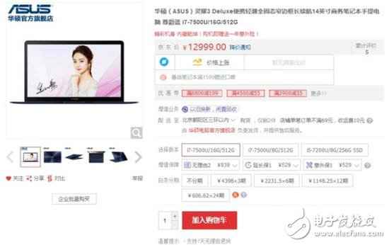 华硕灵耀3 Deluxe怎么样？华硕灵耀3 Deluxe评测：机身设计花足了心思