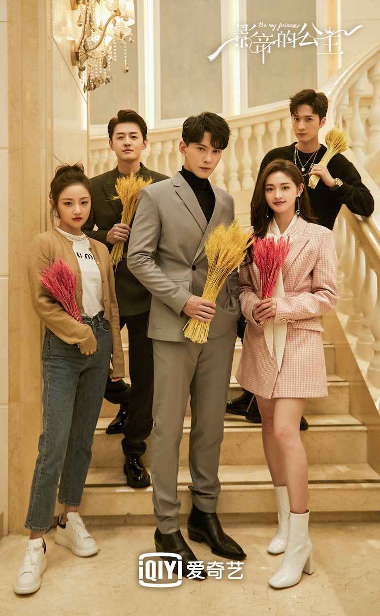 《影帝的公主》开机 徐正溪周洁琼演绎浪漫理想情缘