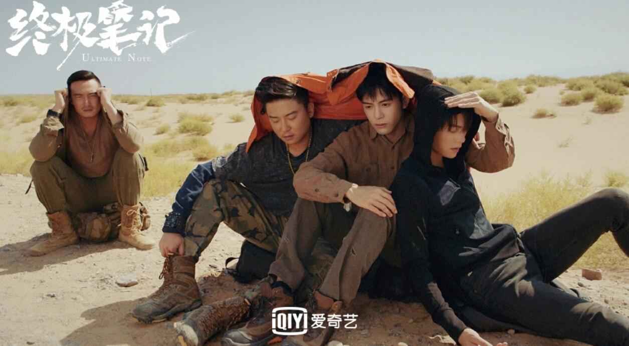 《终极条记》飞腾迭起 铁三角解锁张家古楼