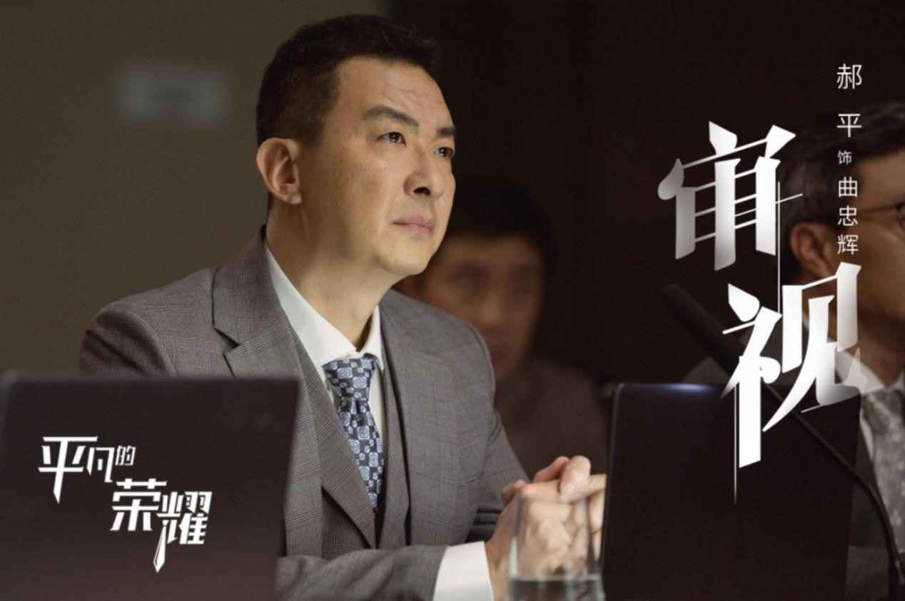 郝平《三叉戟》燃情收官 潘江海了局圆满 不负抱负终守公理