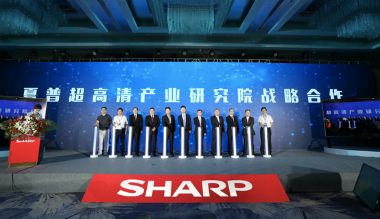 夏普全方位机关8K生态办理方案 计谋转型成智能时代破局者
