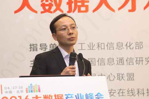  数据中心同盟大数据人才成长打算