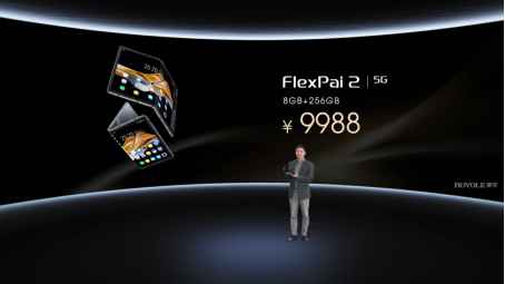 柔宇宣布新一代折叠屏手机 FlexPai 2引领万元时代