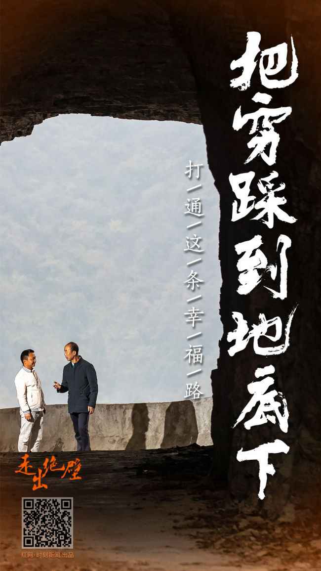 走出绝壁·海报｜笑，绽放云端