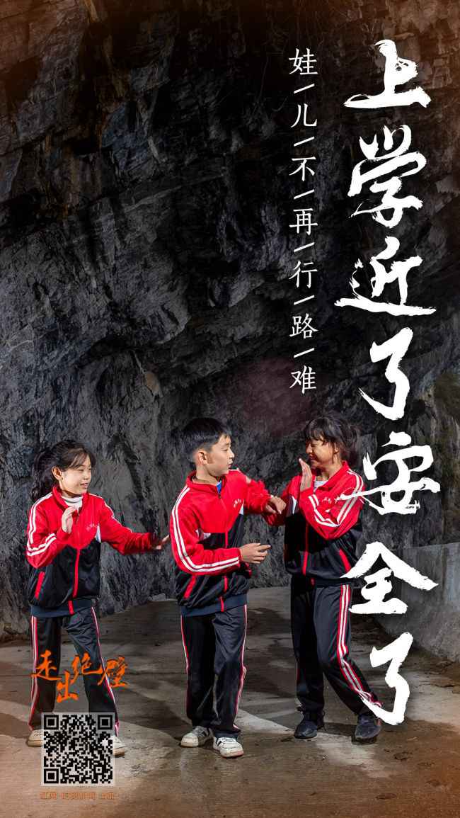 走出绝壁·海报｜笑，绽放云端