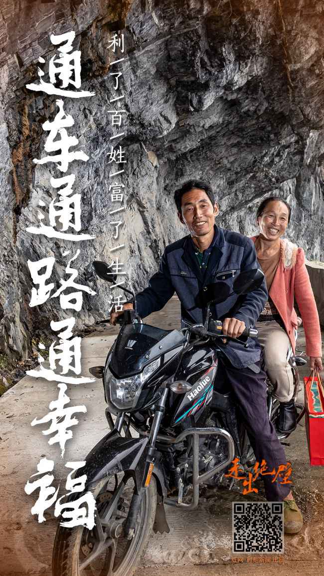 走出绝壁·海报｜笑，绽放云端