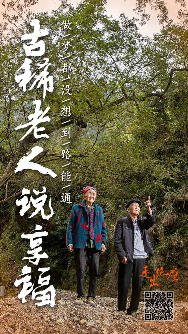 走出绝壁·海报｜笑，绽放云端