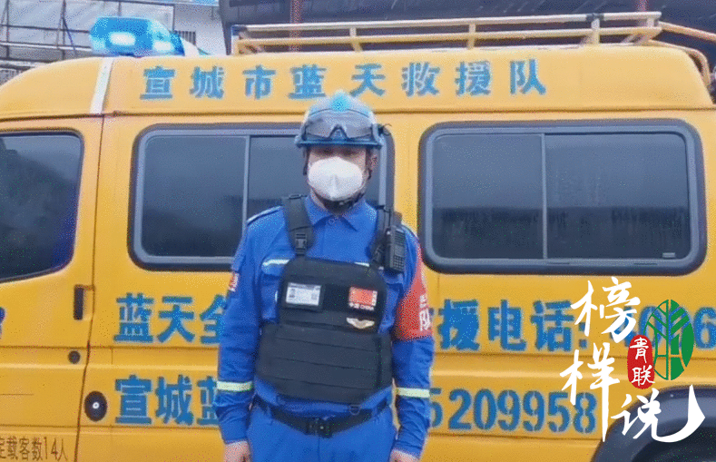 「青联模范说」第57期 苏成龙：心存大爱，甘做微尘