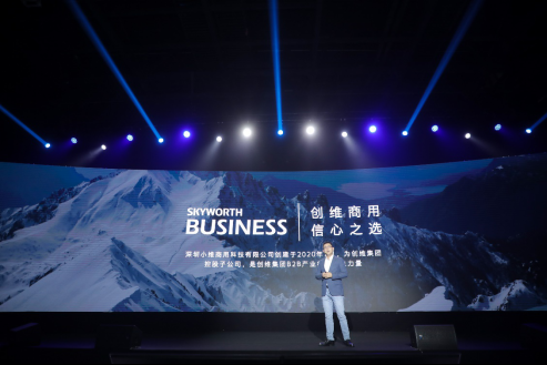 全面机关“5G+8K”新市场，创维电视一口吻宣布新品牌、新计谋、新产物