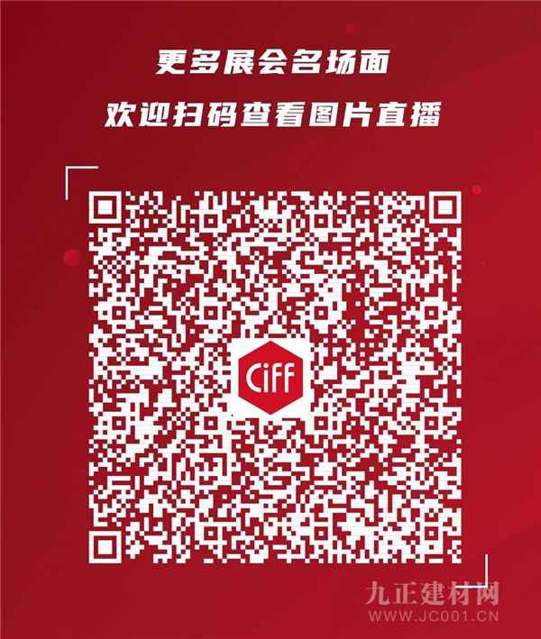  CIFF广州 | 中贸展与红星美凯龙深化策略互助