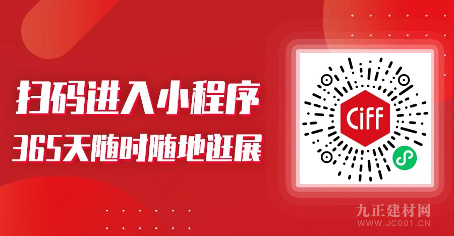  CIFF广州 | 中贸展与红星美凯龙深化策略互助