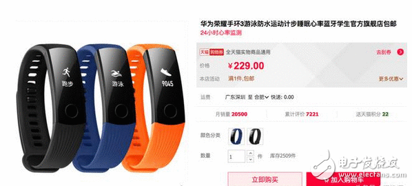 月销2W！229元智妙手环神作：机能强悍