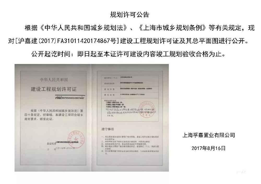 沪嘉定云翔拓展基地将建60000+平方米保障房