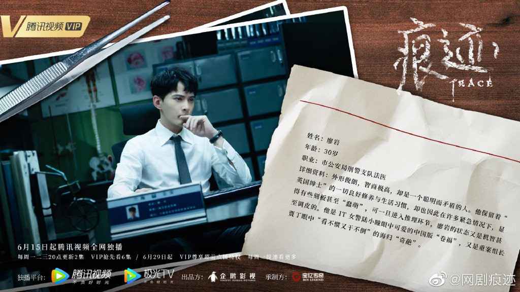 徐正溪新剧《陈迹》一连热播，法医廖岩“眼神杀”太撩!