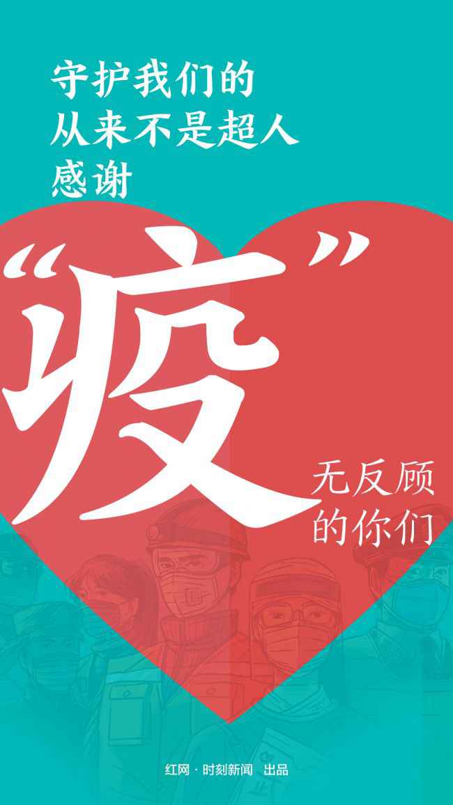 英雄榜丨本日湖南这些人接管表扬！感激义无反顾的你们！