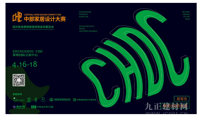  硬核“双展”乘“势”而来！4月16-18日，郑州大师居博览会将璀璨绽放