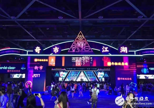 马云爸爸大赞90后 淘宝造物节开幕！在这逛了108家店：来日诰日还来