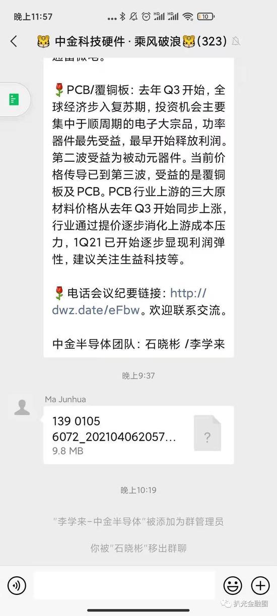 大瓜！近600万年薪没了，中金公司合规总监离职，背后发生了什么事？-股票-金融界