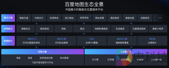 百度地图亮相极客公园创新大会：地图破局的自由、精细和求知