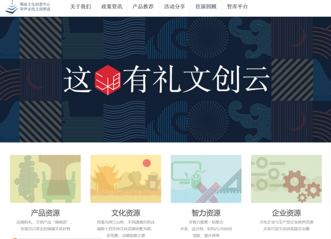 文博湖南丨创意赋能+网红都市，文化成色更足