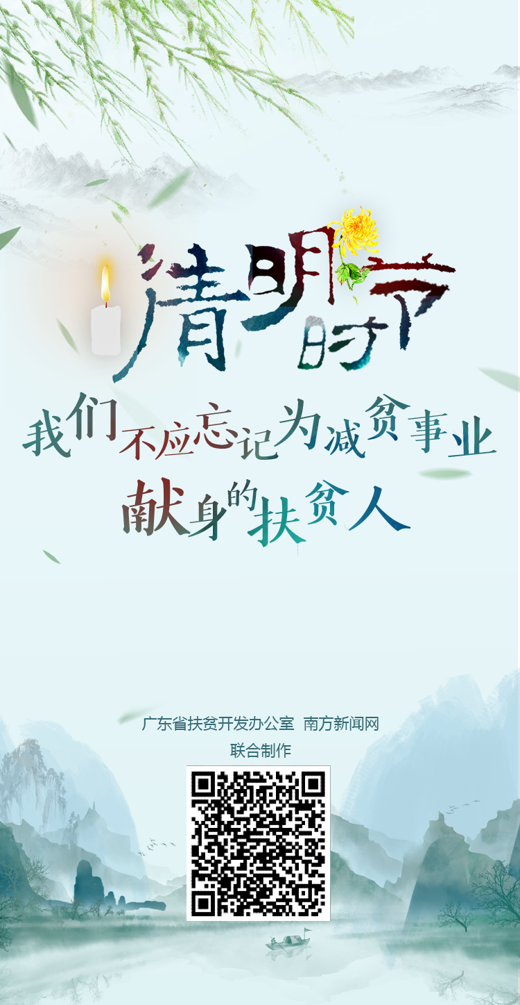 又是清明至!我们想念你们!