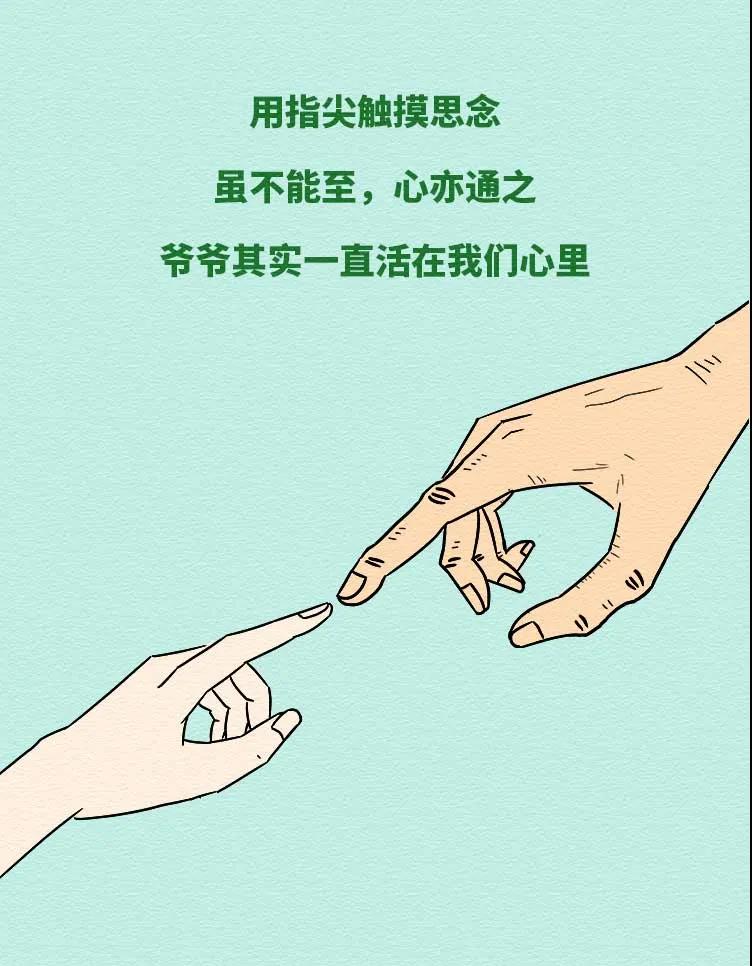 一纸家信 | 别样清明一样情