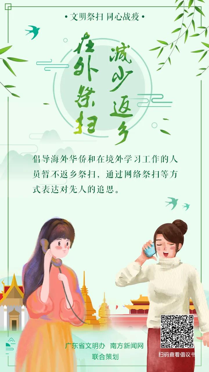 我们的节日·清明节 | 深切哀伤牺牲义士与逝世同胞