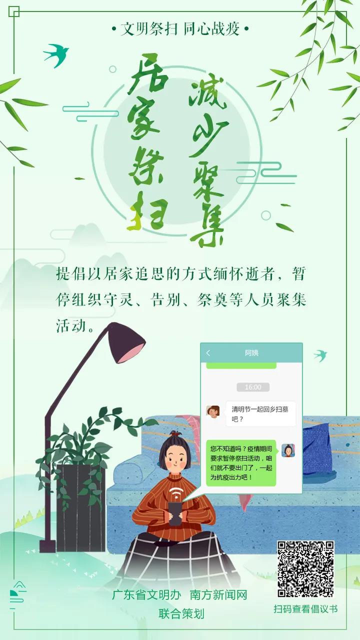 我们的节日·清明节 | 深切哀伤牺牲义士与逝世同胞