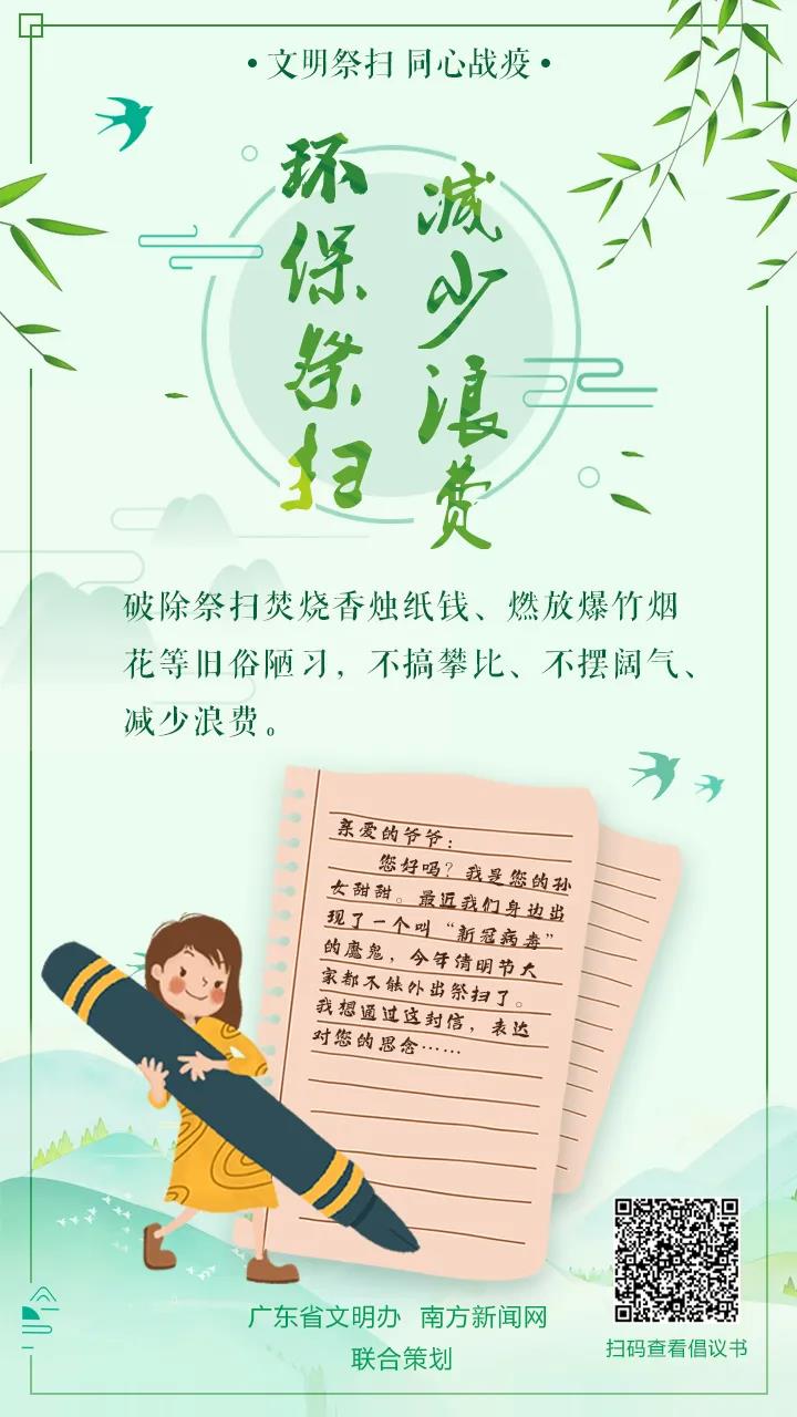 我们的节日·清明节 | 深切哀伤牺牲义士与逝世同胞