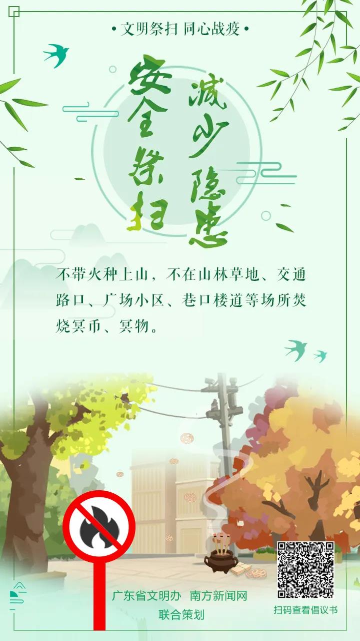 我们的节日·清明节 | 深切哀伤牺牲义士与逝世同胞