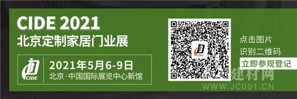  线上线下齐发力，多渠道精准宣传， 2021北京定制家居门业展蓄势待发！