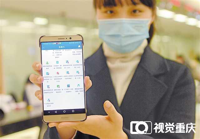 川渝企业职工养老保险转移网上办、马上办、一次办 手机几分钟完成申请，办理时限减至15个工作日