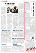 湖南日报|脱贫攻坚冷水江调查（四）：“卖货”