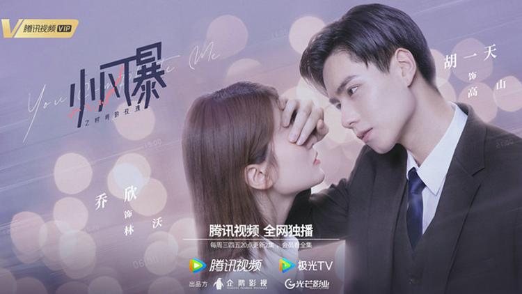 胡一天乔欣主演《小风暴之时间的玫瑰》收官