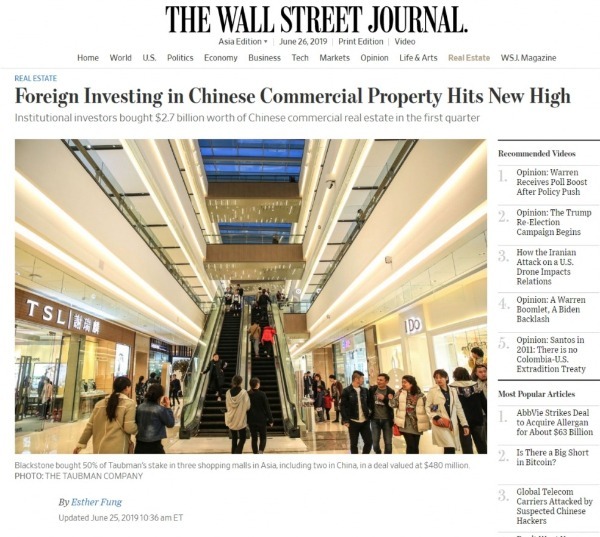 【中国那些事儿】长久看好中国经济 美媒：外资对中国商业地产投资创新高
