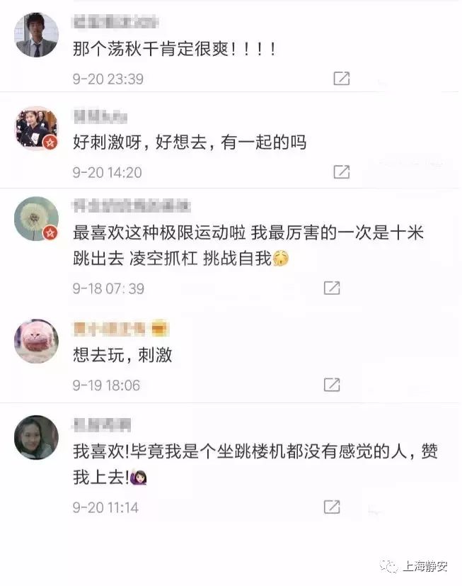 上海北外滩魔都矩阵高空攀爬地点+门票+游玩攻略