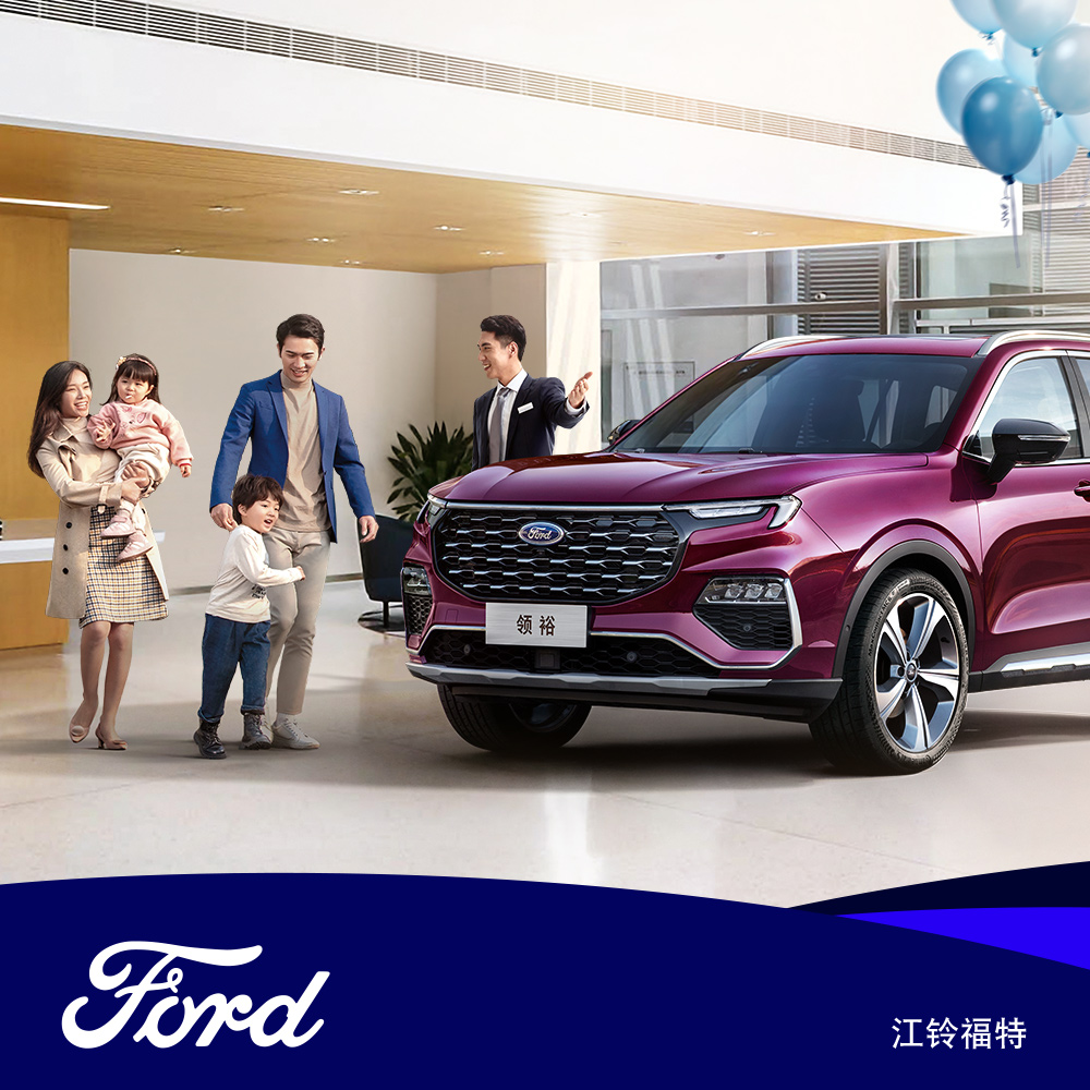 20万级唯一合资6座SUV 福特领裕18.98万起