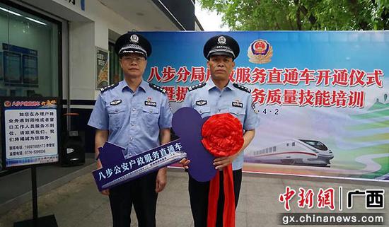 贺州八步警方开通“户政直通车” 晋升窗口处事技术礼节