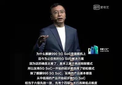 荣耀回应“标杆问”：5G体验与芯片本领拔高了旗舰门槛