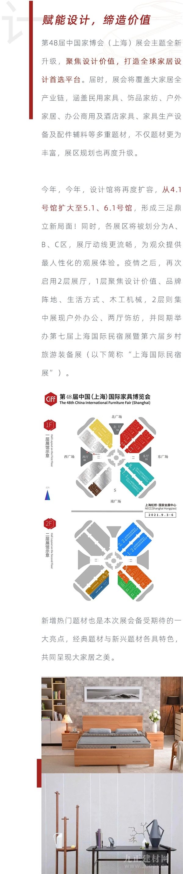  CIFF上海虹桥 | 致家居人：砥砺数十载，让热爱回「家」！