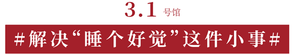  CIFF上海虹桥 | 致家居人：砥砺数十载，让热爱回「家」！