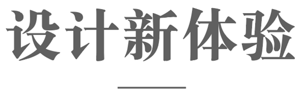  CIFF上海虹桥 | 致家居人：砥砺数十载，让热爱回「家」！