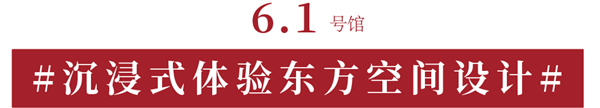  CIFF上海虹桥 | 致家居人：砥砺数十载，让热爱回「家」！