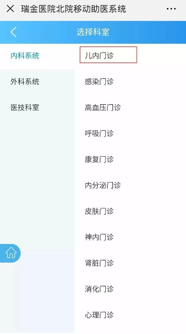 上海瑞金医院北院就诊全攻略(预约+交通+停车+就诊)
