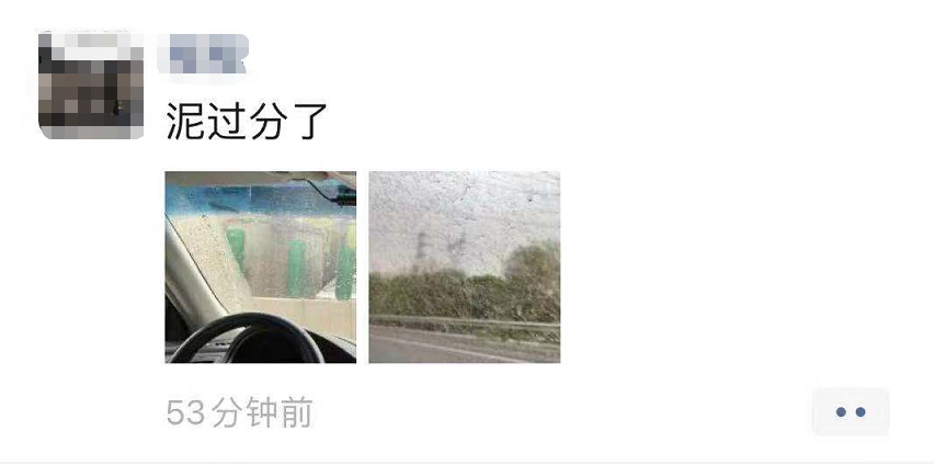 北京“泥雨”事后 伴侣圈不淡定了:“天降瑞泥,大吉!”